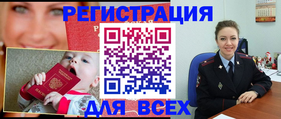 где прописаться в Назрани