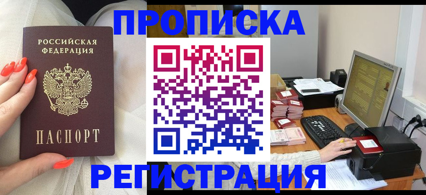 временная регистрация поиск в Назрани