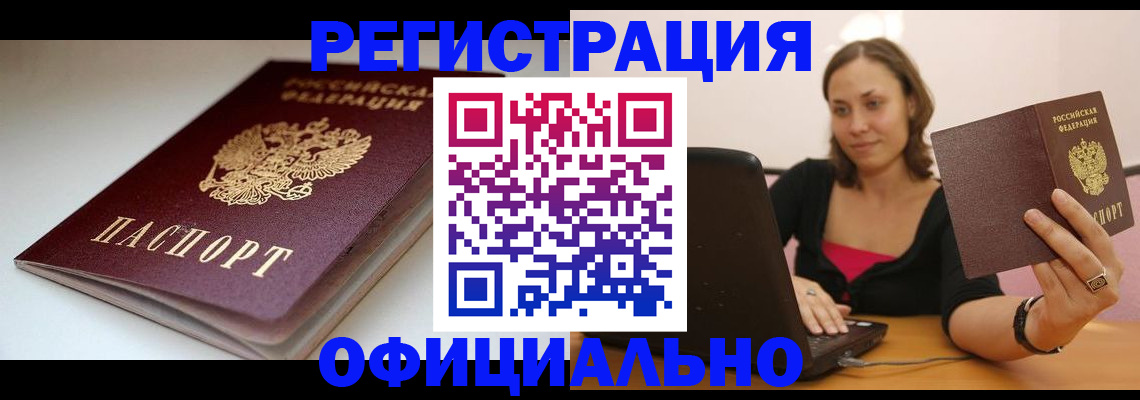 временная регистрация адрес в Назрани