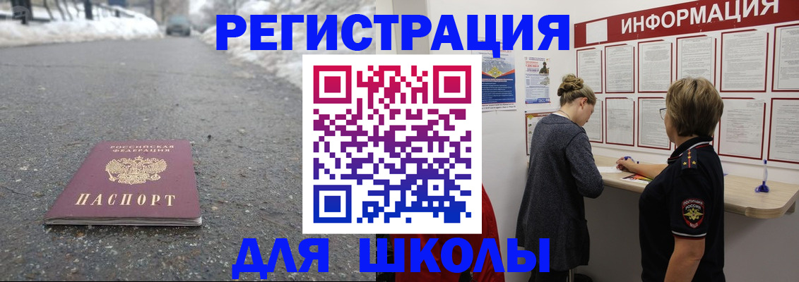 прописка паспорт в Назрани