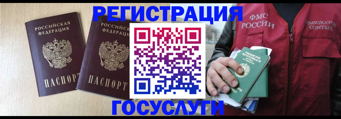 прописка законно в Назрани